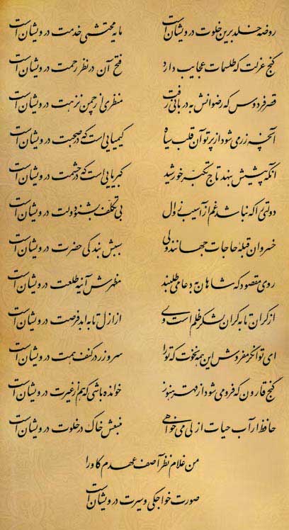 فال حافظ
