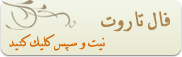 کد فال تاروت, اسکریپت فال تاروت