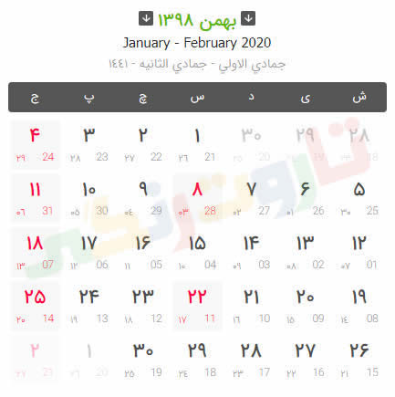 تقویم 98 ژئوفیزیک تقویم 98 ژئوفیزیک