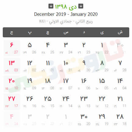 تقویم سال 98 شمسی تقویم سال 98 شمسی
