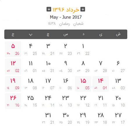 تقویم 96
