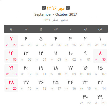 دانلود رایگان تقویم 96