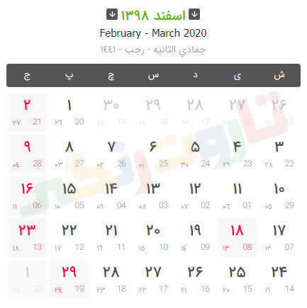 دانلود تقویم سال 98 دانلود تقویم سال 98