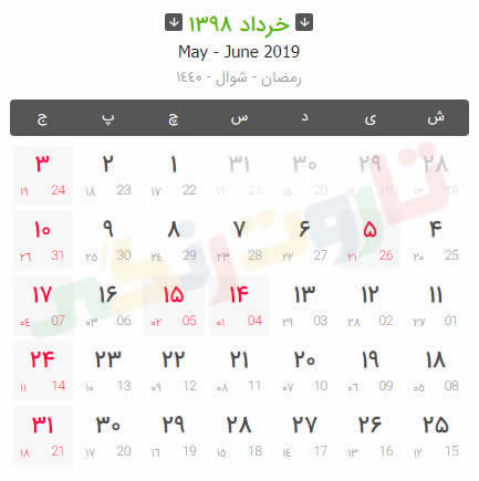 تقویم 98 تقویم 98