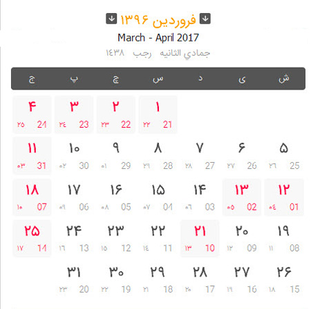 تقویم 96 pdf