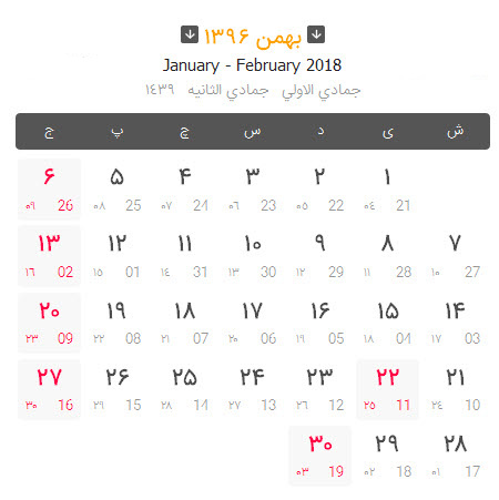 تقویم 96 ژئوفیزیک