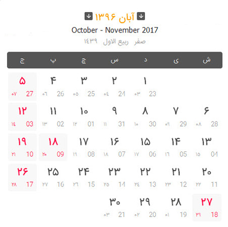 تقویم 96 با مناسبت ها