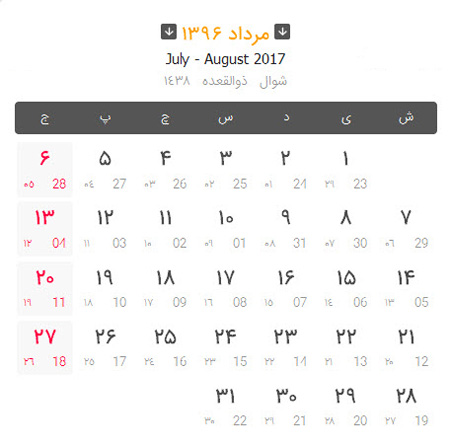 تعطیلات سال 96