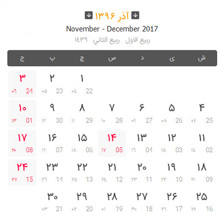 تقویم 96 اکسل