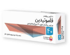 قرص فاموتیدین و هر آنچه که باید درباره آن بدانید! قرص فاموتیدین و هر آنچه که باید درباره آن بدانید!