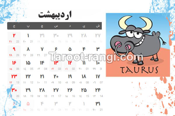 مناسبت های اردیبهشت ۱۴۰۱