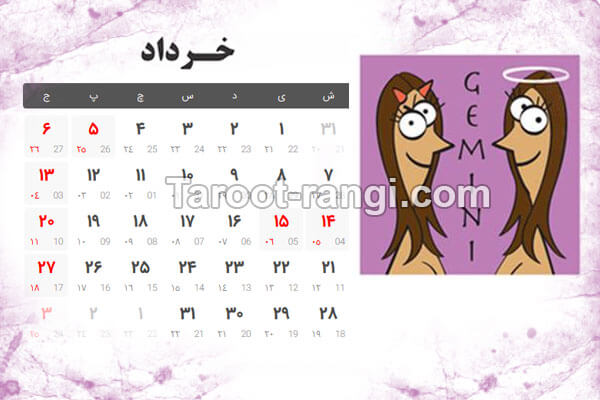 مناسبت های خرداد ۱۴۰۱
