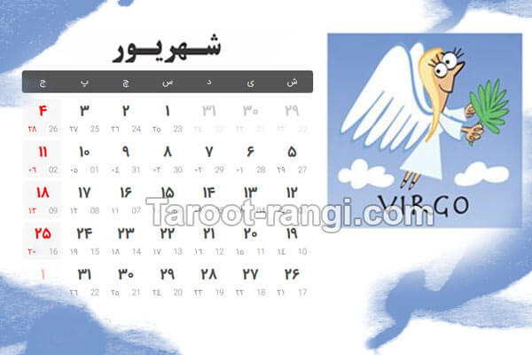مناسبت های شهریور ۱۴۰۱