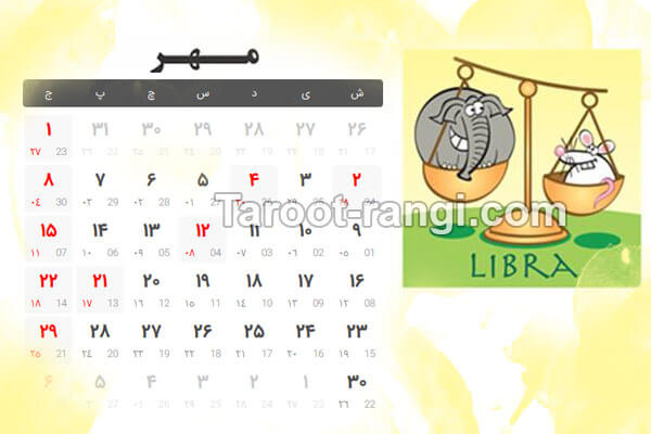 مناسبت های مهر ۱۴۰۱