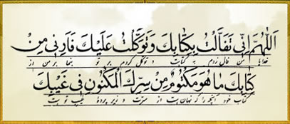 استخاره با قرآن اینترنتی