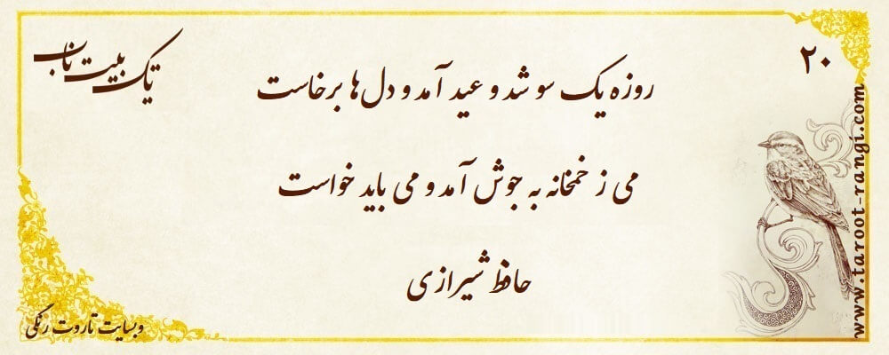 روزه یک سو شد و عید آمد و دل‌ها برخاست