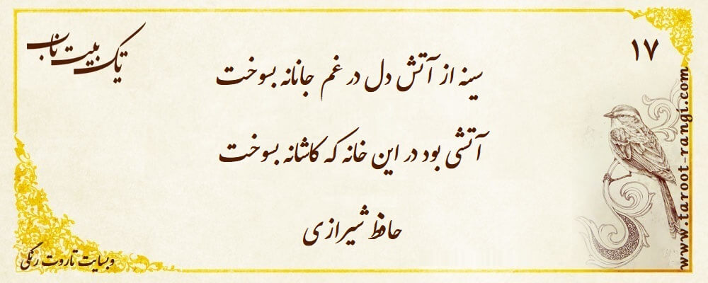 سینه از آتش دل در غم جانانه بسوخت