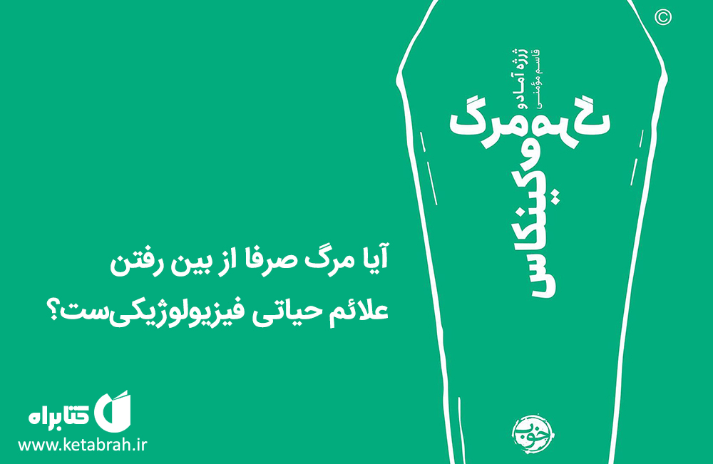 نکوداشت‌های کتاب