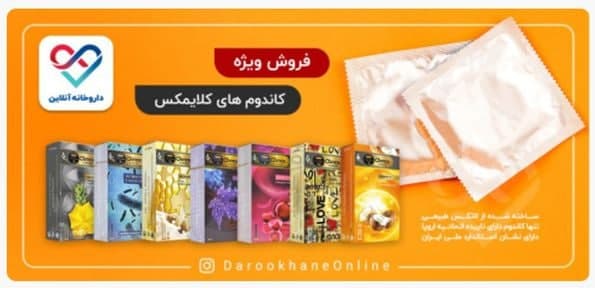 داروخانه آنلاین