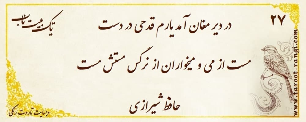 در دیر مغان آمد یارم قدحی در دست