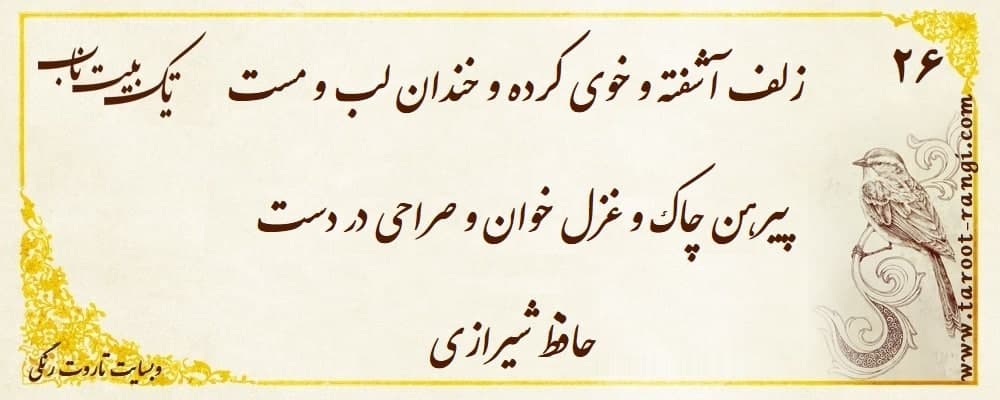 زلف آشفته و خوی کرده و خندان لب و مست
