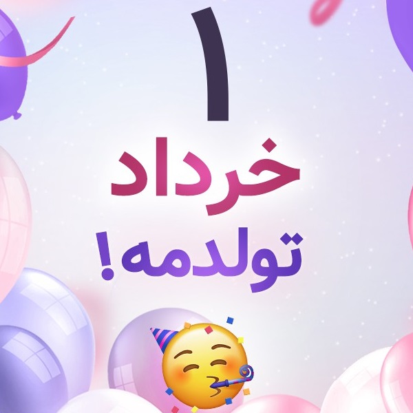 افراد مشهور متولد ۱ خرداد افراد مشهور متولد ۱ خرداد