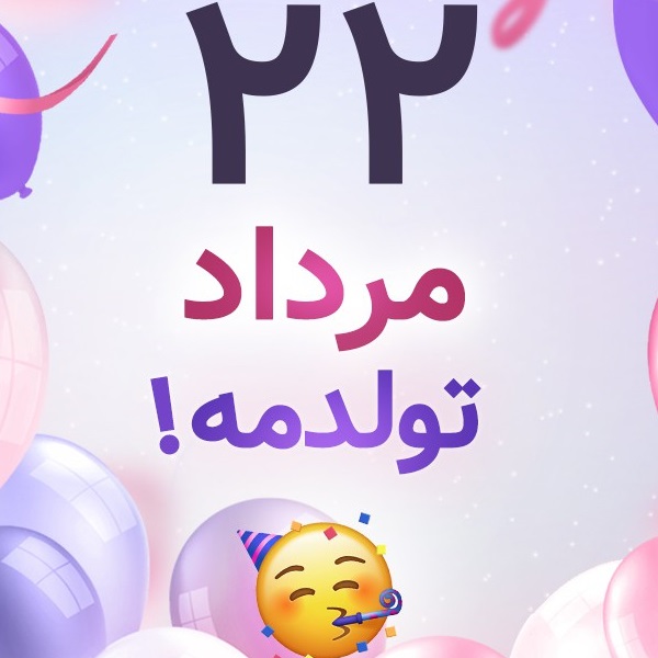 افراد مشهور متولد ۲۲ مرداد افراد مشهور متولد ۲۲ مرداد