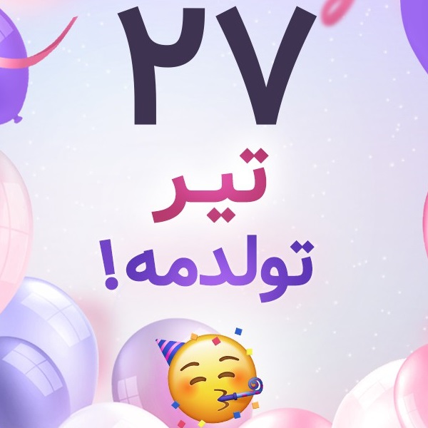 افراد مشهور متولد ۲۷ تیر افراد مشهور متولد ۲۷ تیر