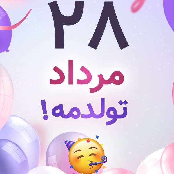 افراد مشهور متولد ۲۸ مرداد افراد مشهور متولد ۲۸ مرداد