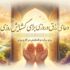 دعای رزق و روزی و گشایش روزی