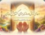 دعای رزق و روزی و گشایش روزی