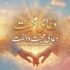 دعای محبت و الفت میان دل‌ها