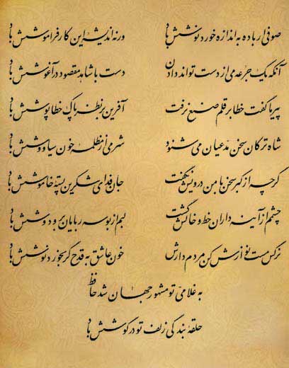 آریا جوان