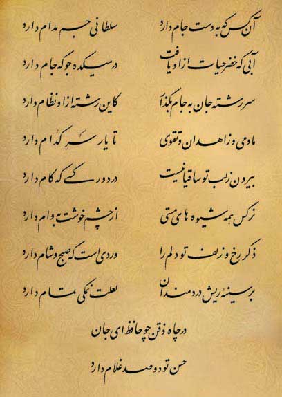 آریا جوان