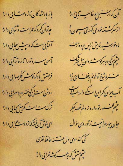 فال حافظ فال حافظ