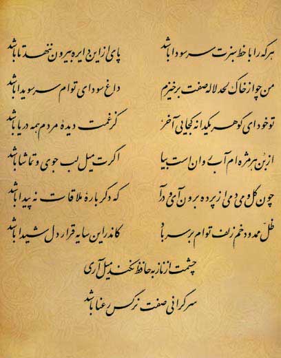 فال حافظ فال حافظ