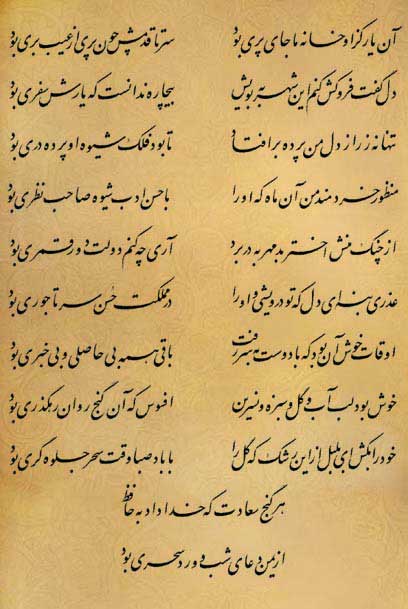 فال حافظ فال حافظ