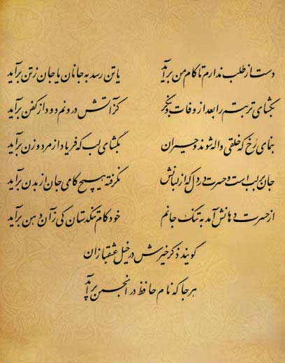 آریا جوان