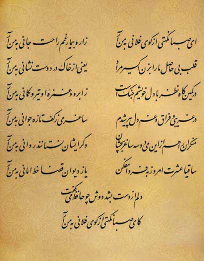 فال حافظ فال حافظ