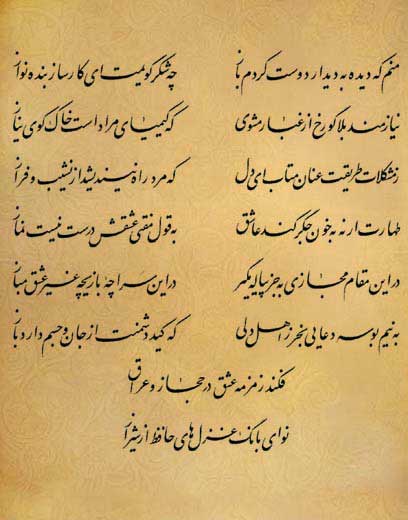 فال حافظ فال حافظ