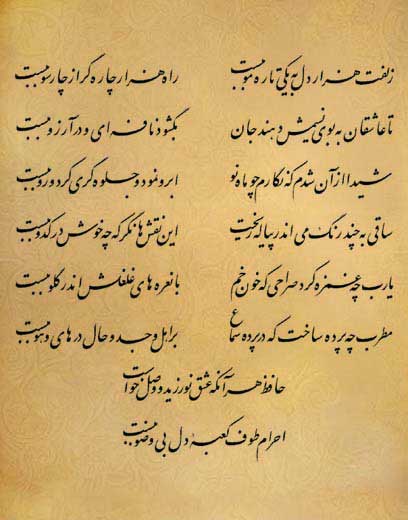 فال حافظ فال حافظ