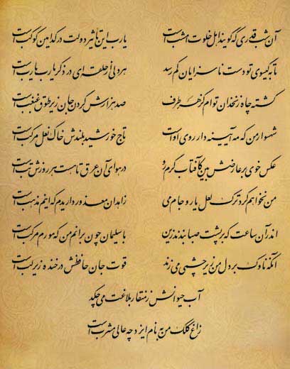 فال حافظ