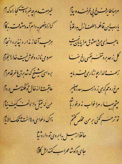 فال حافظ فال حافظ