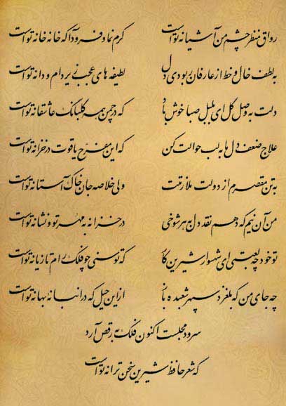 فال حافظ فال حافظ