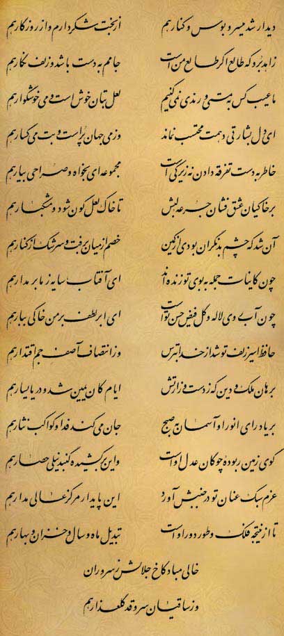 فال حافظ فال حافظ