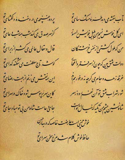 فال حافظ فال حافظ