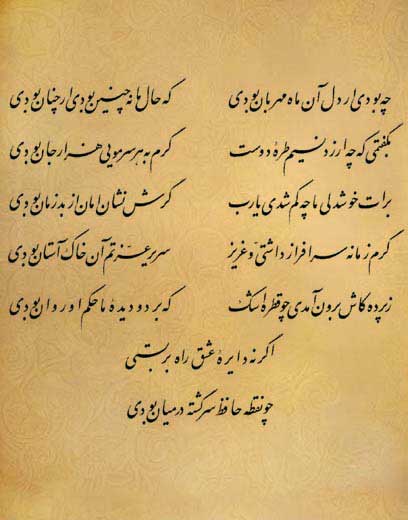 آریا جوان