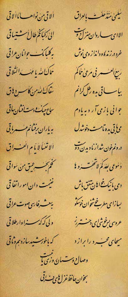 فال حافظ فال حافظ