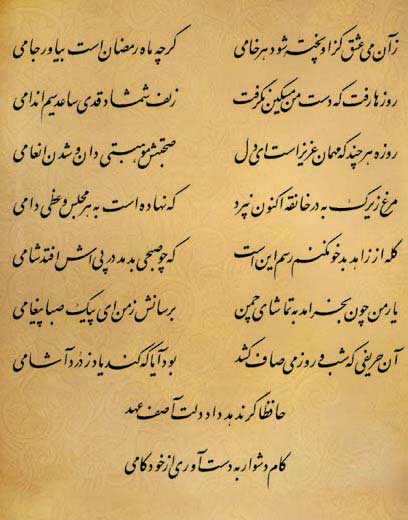 فال حافظ فال حافظ
