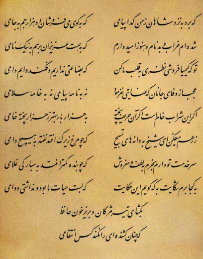 فال حافظ فال حافظ
